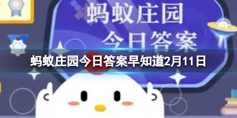 螞蟻莊園答案最新揭秘，探索莊園奧秘，樂享知識之旅
