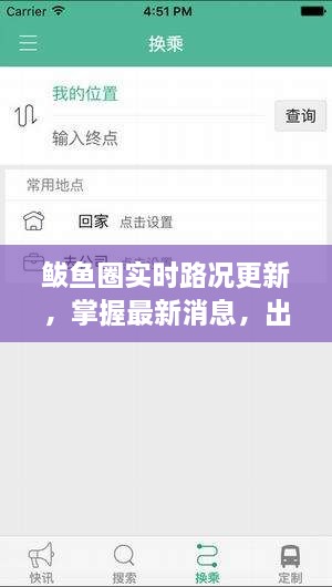 鲅魚圈實時路況更新，掌握最新消息，出行無憂